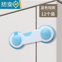 显彩冰箱门扣防宝宝开抽屉衣柜儿童安全锁免打孔防夹手门扣饮水机卡扣 蓝色对开锁[12只装]房门安全扣