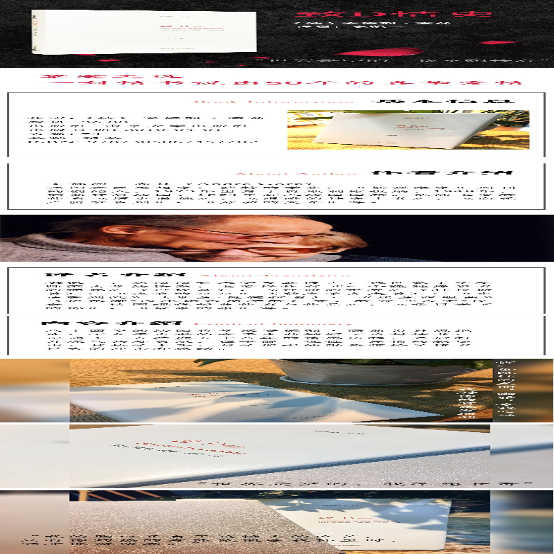 [M]致D情史 (法)安德烈·高兹(André Gorz) 著 袁筱一 译 -9787305067457