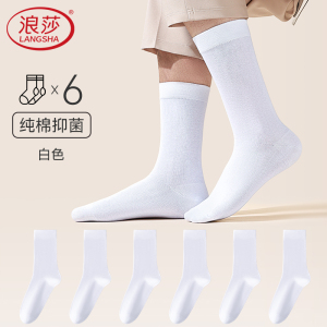 浪莎袜子男款纯棉长筒袜商务休闲吸汗透气长袜黑色无骨高筒袜_6216