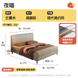 城市爱情喜临门 - 夜喵双人真皮大床 主次卧室现代简约风 真皮床高端婚床