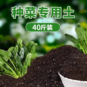 [补贴10%]营养土养花通用专用种菜土壤种植土绿植物多肉家用盆栽种花土发酵