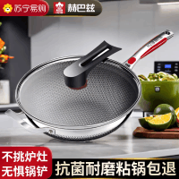 赫巴兹316不锈钢不粘锅炒锅家用适用燃气灶电磁炉专用炒菜锅1310