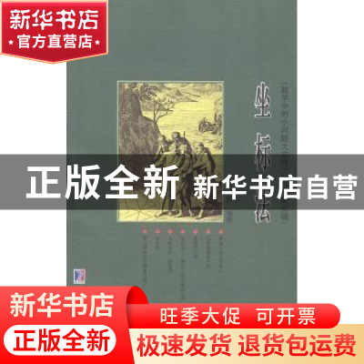 正版 坐标法 方运加编译 哈尔滨工业大学出版社 9787560345321 书