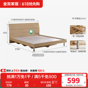 全友家居 简约现代板式床 木纹1.8米1.5米人造板床 卧室成套家具床 床头柜 床垫组合