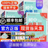 生物-济南版 八年级下 [正版]全套任选2025初中七上.八.九年级上册下册数学语文英语物理化学政治历史生物地理初一二三
