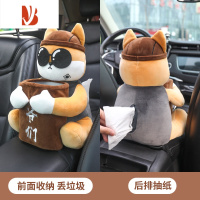 三维工匠车载纸巾盒垃圾桶创意可爱汽车扶手箱抽纸盒多车上用品 纸巾盒垃圾桶二合一[爷们狗]