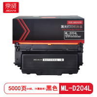 京贤 ML-D204L 打印量5000页 适用三星 M3375/M3325/M3825 粉盒 (计价单位:只) 黑色