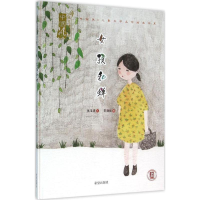 音像女孩和蝉张玉清 文;常羽辰 绘