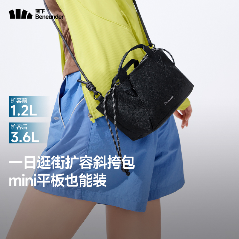 蕉下(BENEUNDER) 轻便扩容迷你斜挎包LC699 漫暮黑