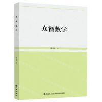 [N]众智数学-9787522513287