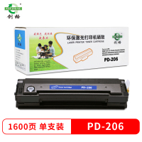 创格(CHUANG GE)PD-206硒鼓 适用奔图 P2506/M6506/M6556/M6606/M6606N等