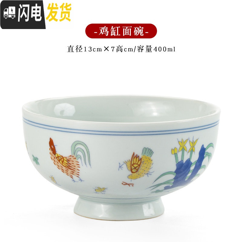 三维工匠2.8亿大明成化斗彩鸡缸杯景德镇手工仿古玩功夫茶具手绘主人单杯 鸡缸杯-面碗