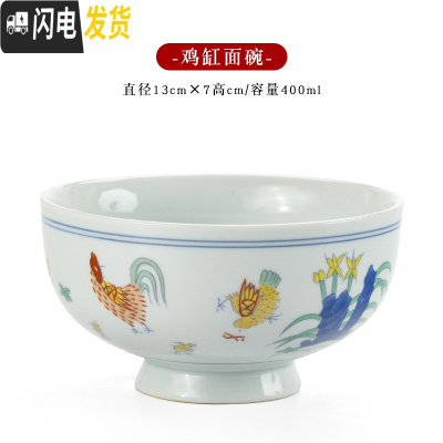 三维工匠2.8亿大明成化斗彩鸡缸杯景德镇手工仿古玩功夫茶具手绘主人单杯 鸡缸杯-面碗