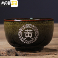 三维工匠品茗杯陶瓷茶盏茶具茶杯功夫主人建盏单杯子免费私人定制刻刻字 窑变黄姓氏小杯70(请备注姓氏)