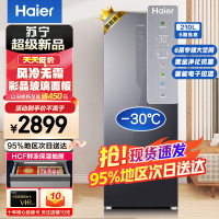 海尔立式冰柜大容量一级能效家用冷冻柜冷藏转换抽屉式侧开门单门冰箱母乳保鲜210升[彩晶+零下30度+智能触控]