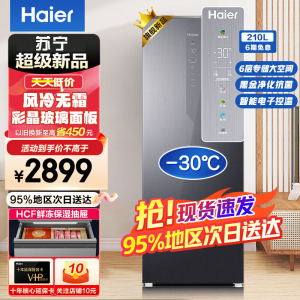 海尔立式冰柜大容量一级能效家用冷冻柜冷藏转换抽屉式侧开门单门冰箱母乳保鲜210升[彩晶+零下30度+智能触控]