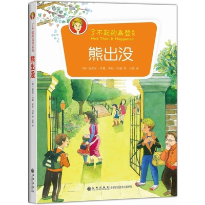 [M]熊出没-9787510830846