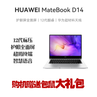 华为笔记本电脑/HUAWEI MateBook D 14 2023 12代酷睿版 i5-12450H 16GB 512GB 锐炬显卡 14英寸护眼全面屏 Linux版 银/灰