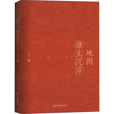 醉染图书谁主沉浮?9787520414111