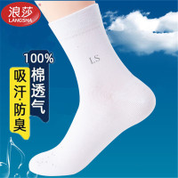 浪莎袜子男士纯棉除臭剂网孔透气春夏轻薄舒适透气青年中小腿袜