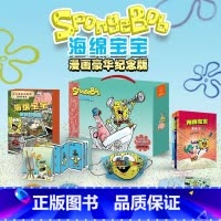 海绵宝宝通版礼盒 平装+精装 4册 [正版]海绵宝宝通版礼盒,平装+精装,4册
