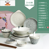 北欧轻奢金边陶瓷餐具碗碟套装家用菜盘汤碗饭碗盘勺筷子组合 敬平 3-4人食-混色21件套