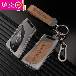 [补贴10%]雷克萨斯es200钥匙套nx300车rx270包rx300壳es300hnx300h扣ct200h