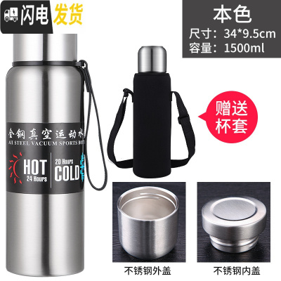 三维工匠德质保温杯大容量1500男女士便携304不锈钢大号运动水壶杯 1500本色送杯套