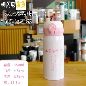 三维工匠网红儿童保温杯女学生可爱超萌韩版水杯女士杯子便携小巧简约茶杯 军绿色元气少女350
