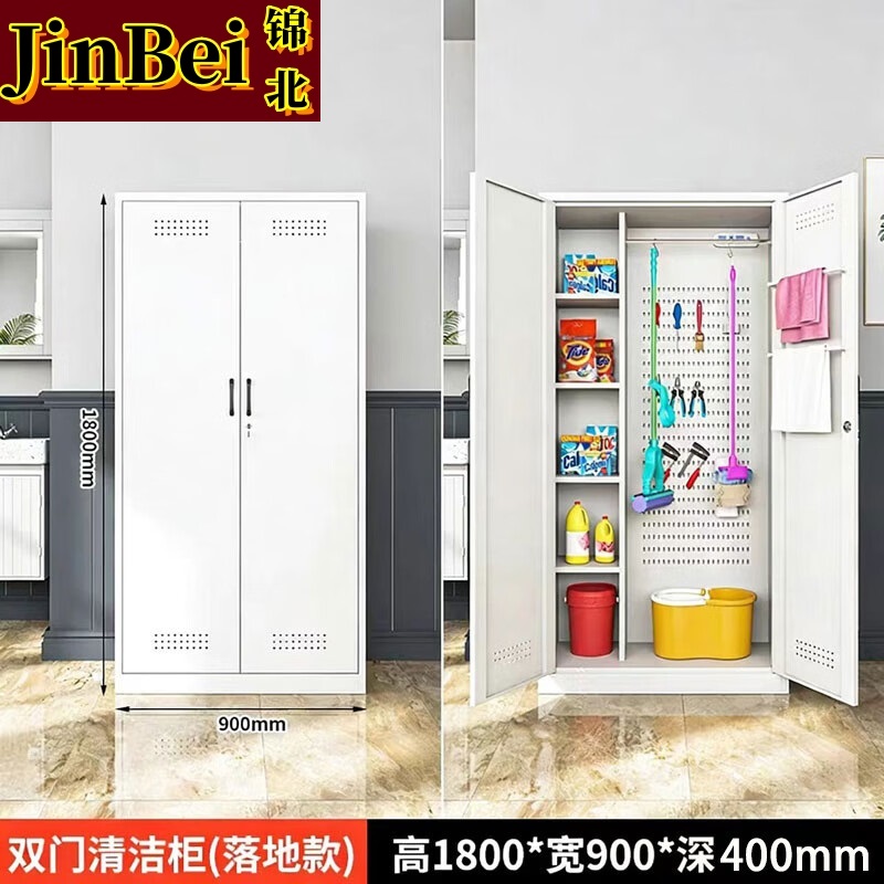 锦北家用清洁柜拖把扫帚吸尘器保洁柜杂物收纳柜90*40*180cm+洞洞板