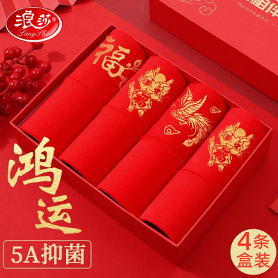 浪莎本命年内裤女大红色结婚喜庆新年礼物龙年肤内裤袜子礼盒装 大红内裤袜子礼盒装 160/M
