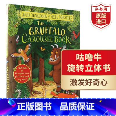 [正版]咕噜牛旋转立体书 英文原版 The Gruffalo Carousel Book 茱莉娅唐纳森 桂冠作家 幼儿