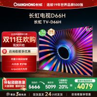 长虹电视85D66H 85英寸144Hz高刷 内置分舱回音壁 云帆AI大模型 4+64GB大内存4K平板液晶电视机