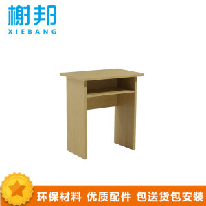 榭邦 xb-1631单人课桌椅 学习桌128课桌椅 白橡木单人桌