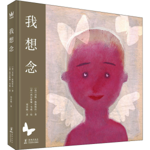 [M]我想念-9787511051660