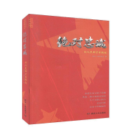 正版新书]绝对忠诚 向人民科学家致敬湖南广播电视台97875561023