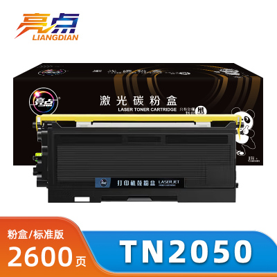 亮点粉盒TN2050 支