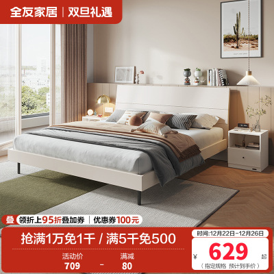 全友家居 床现代简约风卧室家具木纹床环保饰面双人床