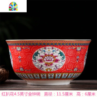 景德镇陶瓷碗单个高脚防烫米饭碗中式泡面汤碗碟套装家用仿古寿碗 FENGHOU 锦鸡[4.5英寸高脚碗]
