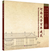 音像河南大学建筑张义忠