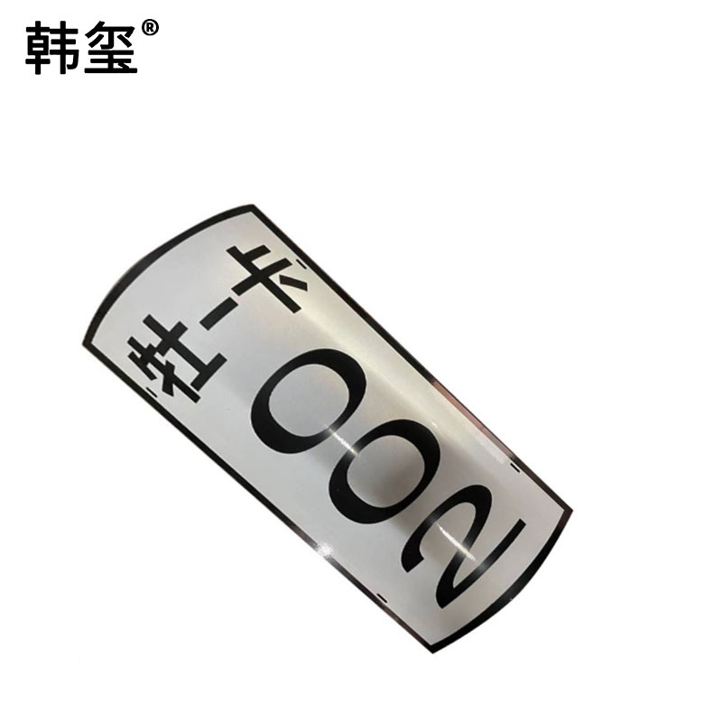 韩玺 杆号牌带背板 300*400mm(1mm背板) /张
