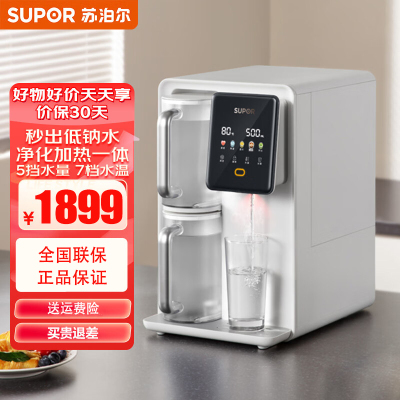 苏泊尔(SUPOR)净饮机饮水机6L水箱容量 台式家用即热直饮机饮水机净水器台上饮水机加热一体机净水机 UT02