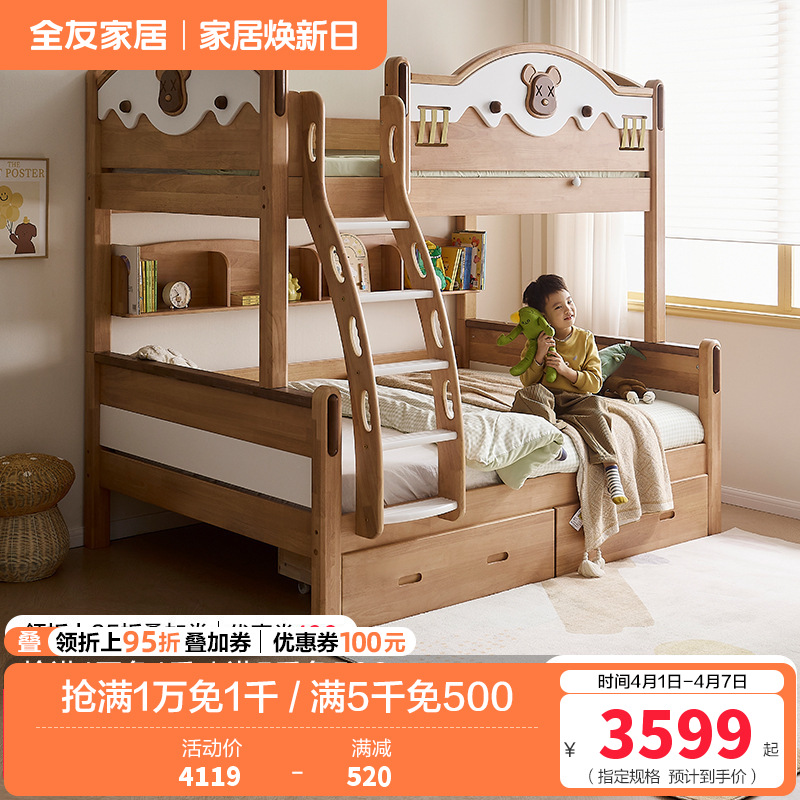 全友家居青少年实木高低床原木风上下铺床1.35米学生储物床家具