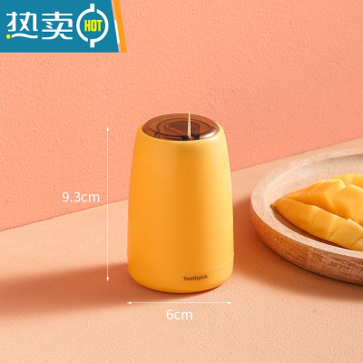 敬平家用牙签筒个性创意自动弹出按压式牙签盒商用轻奢时尚牙签罐 黄色(快速出签)