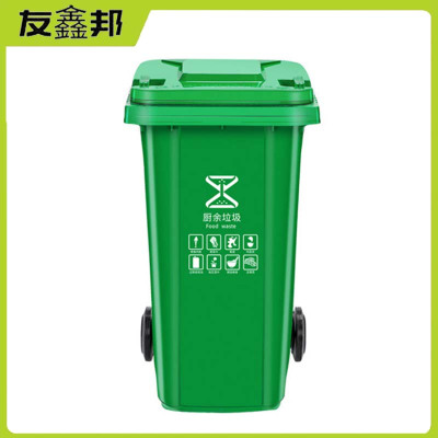 友鑫邦 户外垃圾桶 240L 个