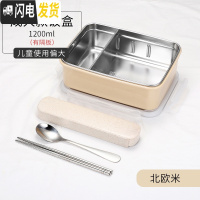 三维工匠学生304不锈钢保温饭盒 儿童隔热长方形密封防漏便当盒 成人餐盒 北欧米带隔(成人款)