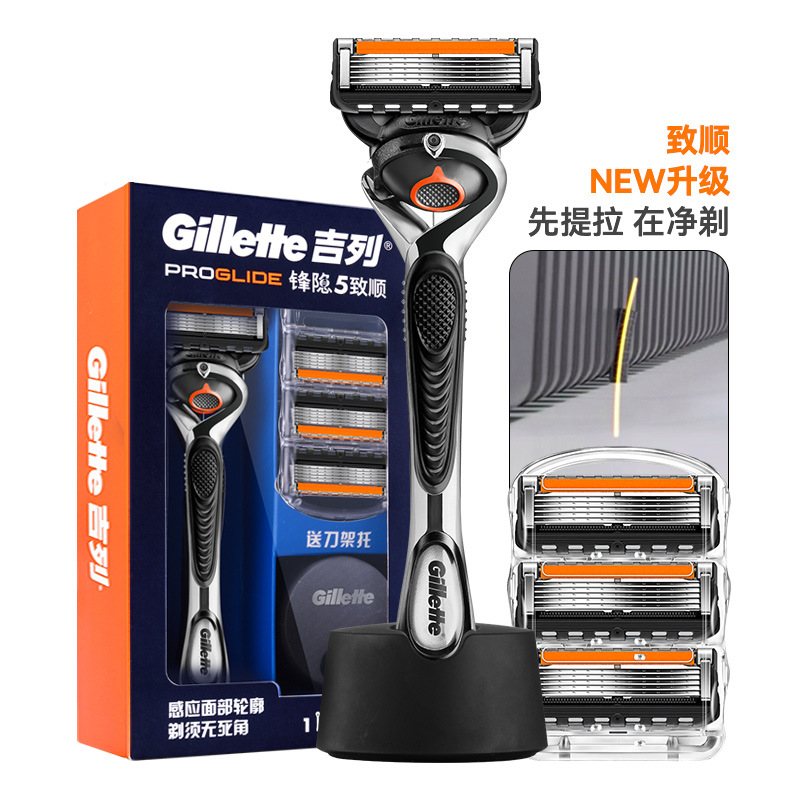 吉列Gillette锋隐致顺手动剃须刀礼盒五层锋速5 致顺1刀架4刀头+底座