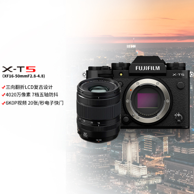 富士X-T5/1650黑色标配 微单 便携三向翻折屏静太拍摄4020万像素复古XT5 数码T5 4020万像素 1.6亿像素拍摄 复古全能