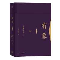 音像有象(书城精选2)(精)《书城》杂志