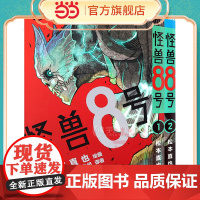 怪兽8号(1-2)普通版 怪兽8号漫画中文大陆版怪兽8号王道热血系 日本漫画书松本直也集英社授权柒海图书绘本动漫书正版